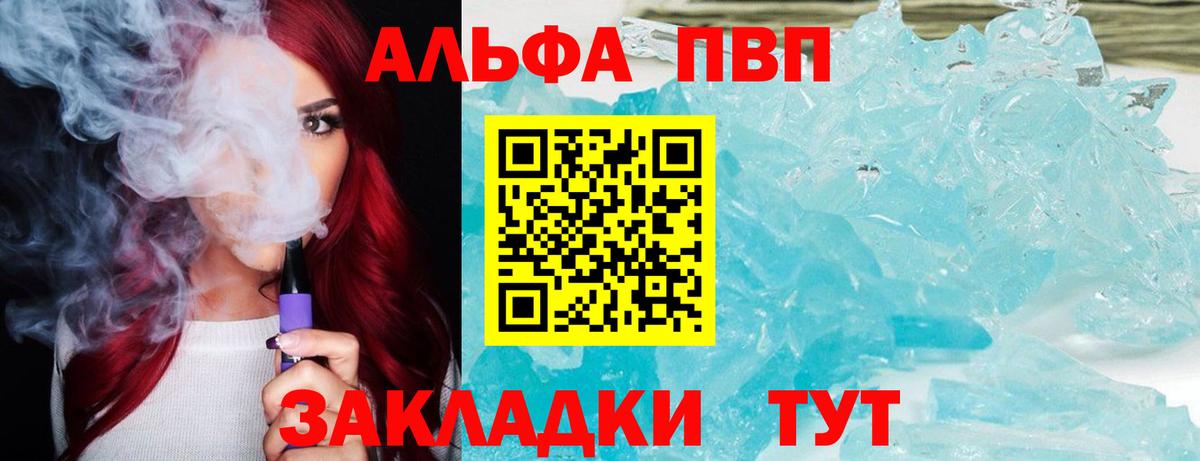 APVP кристаллы  Вход с VPN  Alfa_PVP Соль  Ачинск  A-PVP кристаллы 