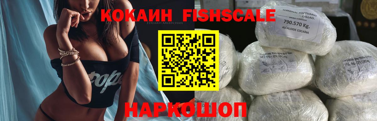 Кокаин 99% Ачинск