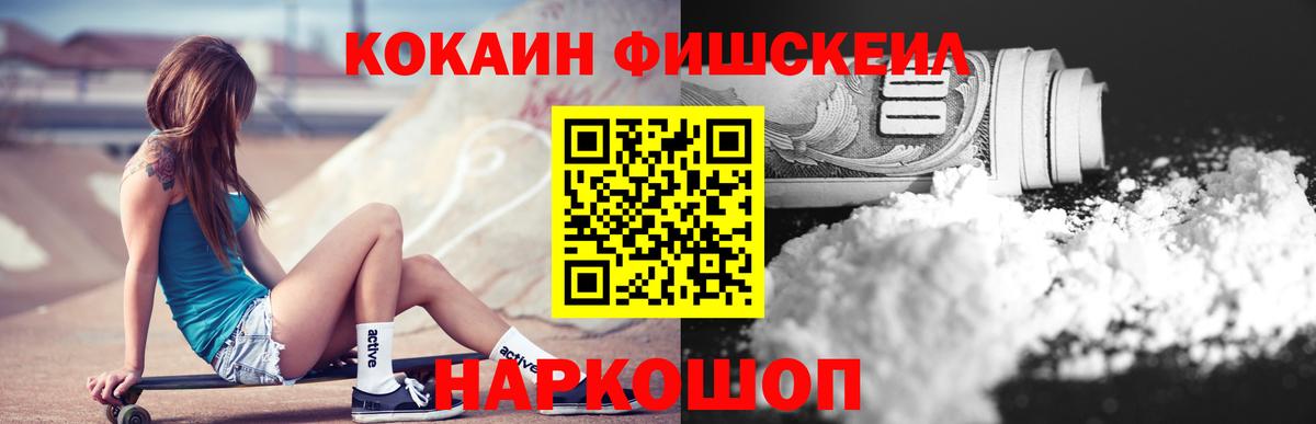 ГАШИШ  Экстази  Меф   Ачинск  Вход с VPN  Конопля  Cocaine  Меф 