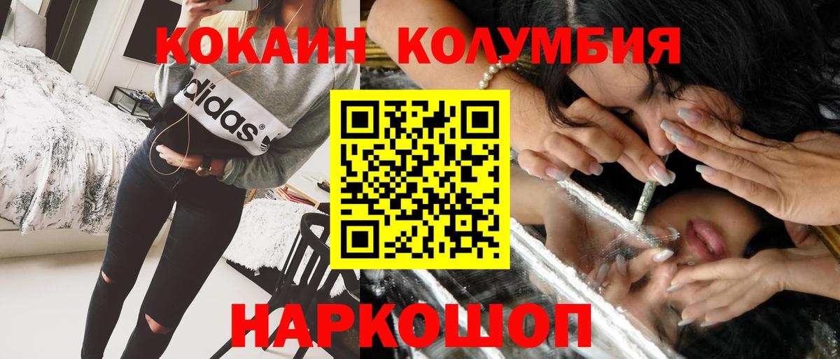 COCAIN Fish Scale  COCAIN Перу  Ачинск  Вход с VPN 