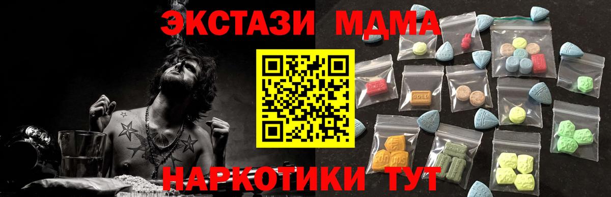 Ecstasy Cube  цены наркотик  Ачинск  ЭКСТАЗИ ешки  Вход с VPN 