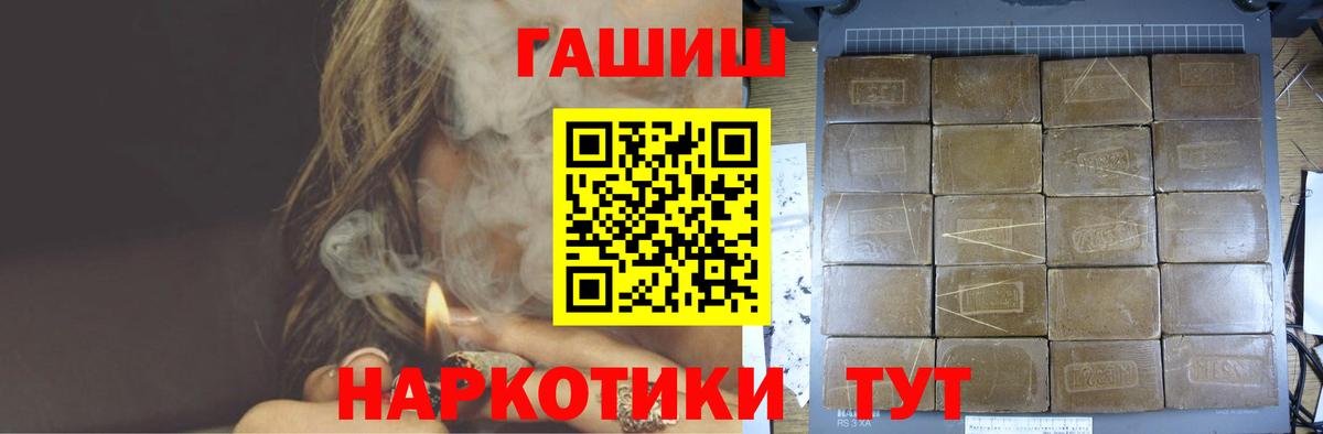 Гашиш гашик Ачинск