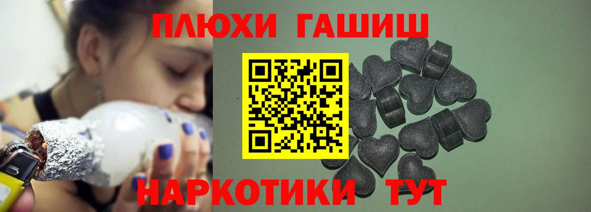 ГАШ гарик  ГАШ hashish  Вход с VPN  Ачинск 