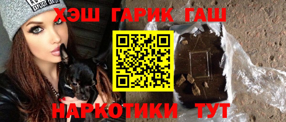 Гашиш Ачинск