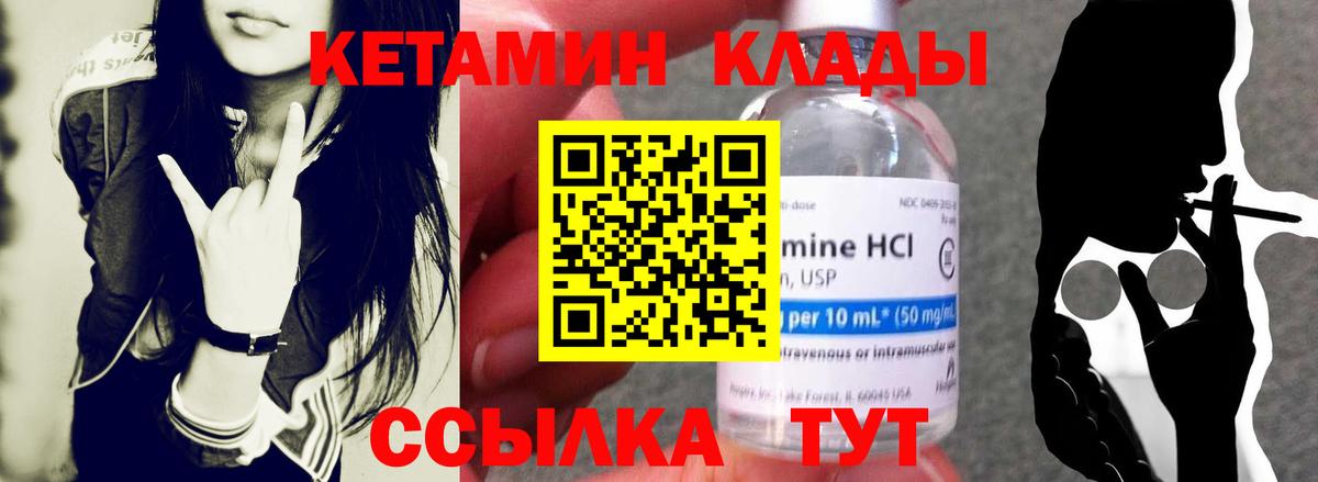 КЕТАМИН ketamine  Кетамин VHQ  Ачинск  Вход с VPN 