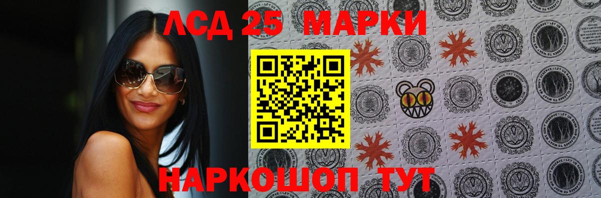 ЛСД экстази  Лсд 25 экстази ecstasy  Вход с VPN  Ачинск  Лсд 25 экстази кислота 