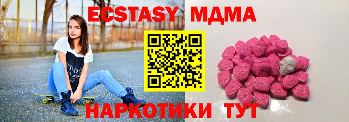 МДМА crystal Ачинск