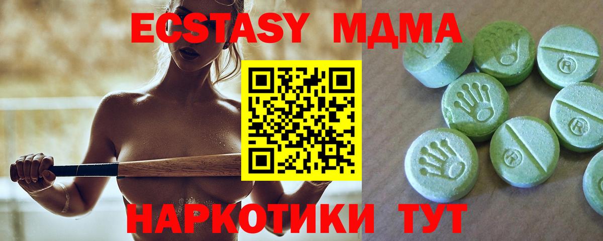 MDMA crystal  МДМА  Ачинск  MDMA crystal  Вход с VPN 