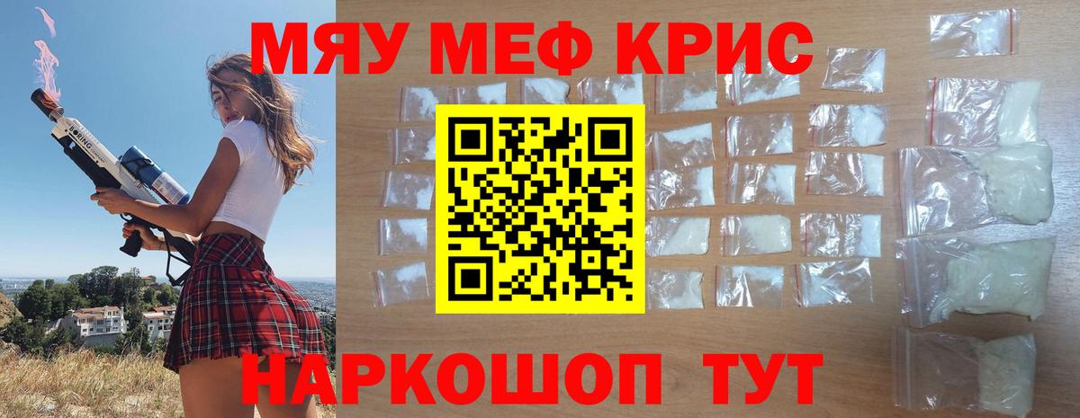 наркота  МЕФ мука  Меф  Вход с VPN  Ачинск 
