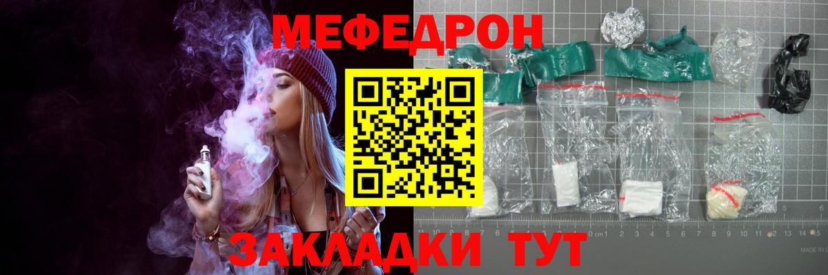 Меф мяу мяу  Ачинск