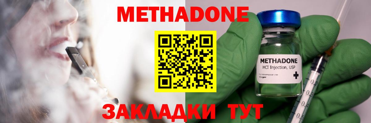 МЕТАДОН белоснежный  Вход с VPN  Ачинск  Метадон мёд 