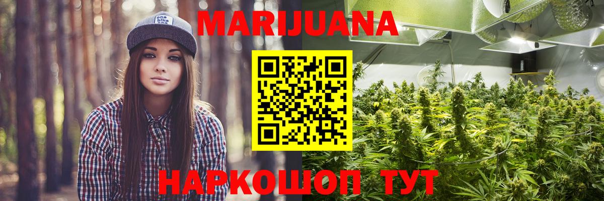 Ачинск  МАРИХУАНА White Widow  Канабис гибрид  Вход с VPN  Бошки Шишки MAZAR 